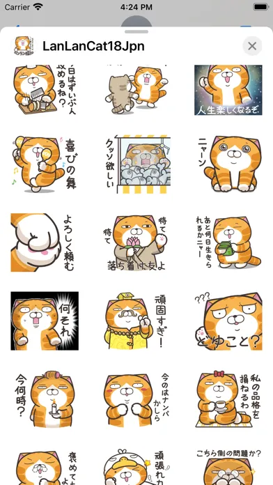 ภาพหน้าจอของ ランラン猫 18 (JPN)